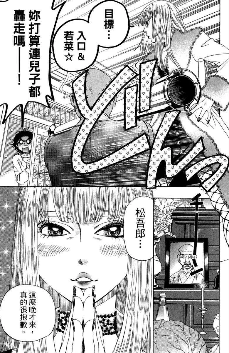 第1话 第137页