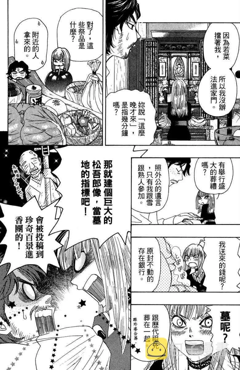 第1话 第138页