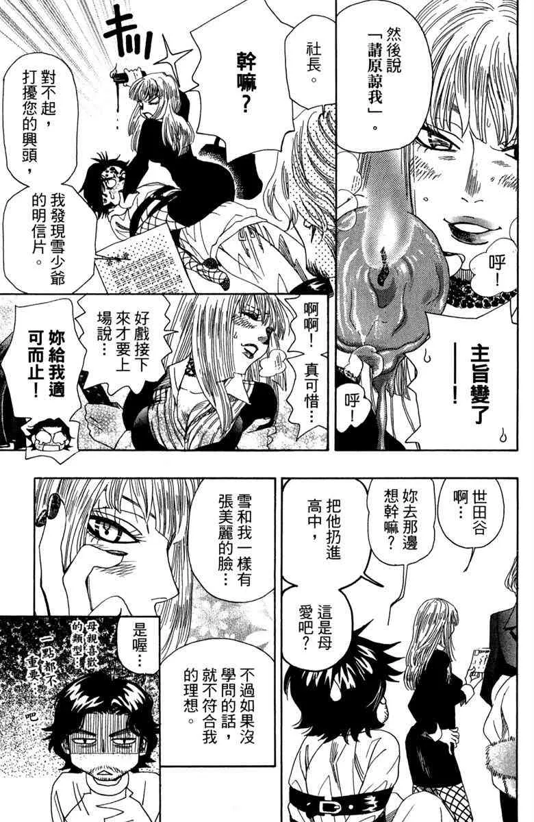 第1话 第141页