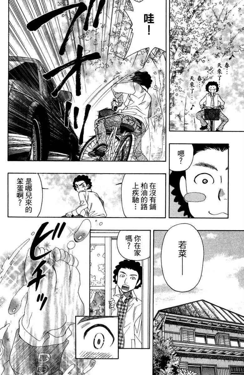 第1话 第144页