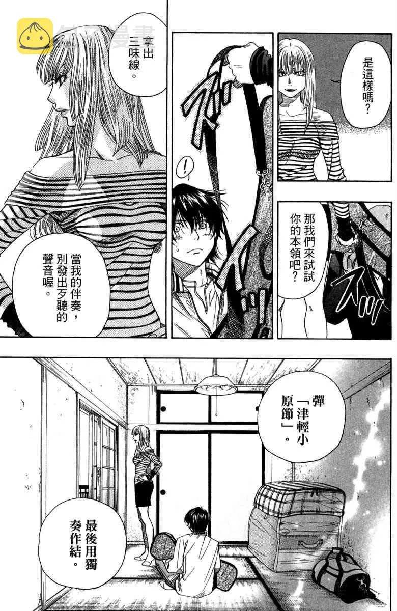 第1话 第161页