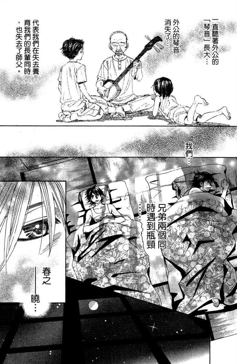 第1话 第183页