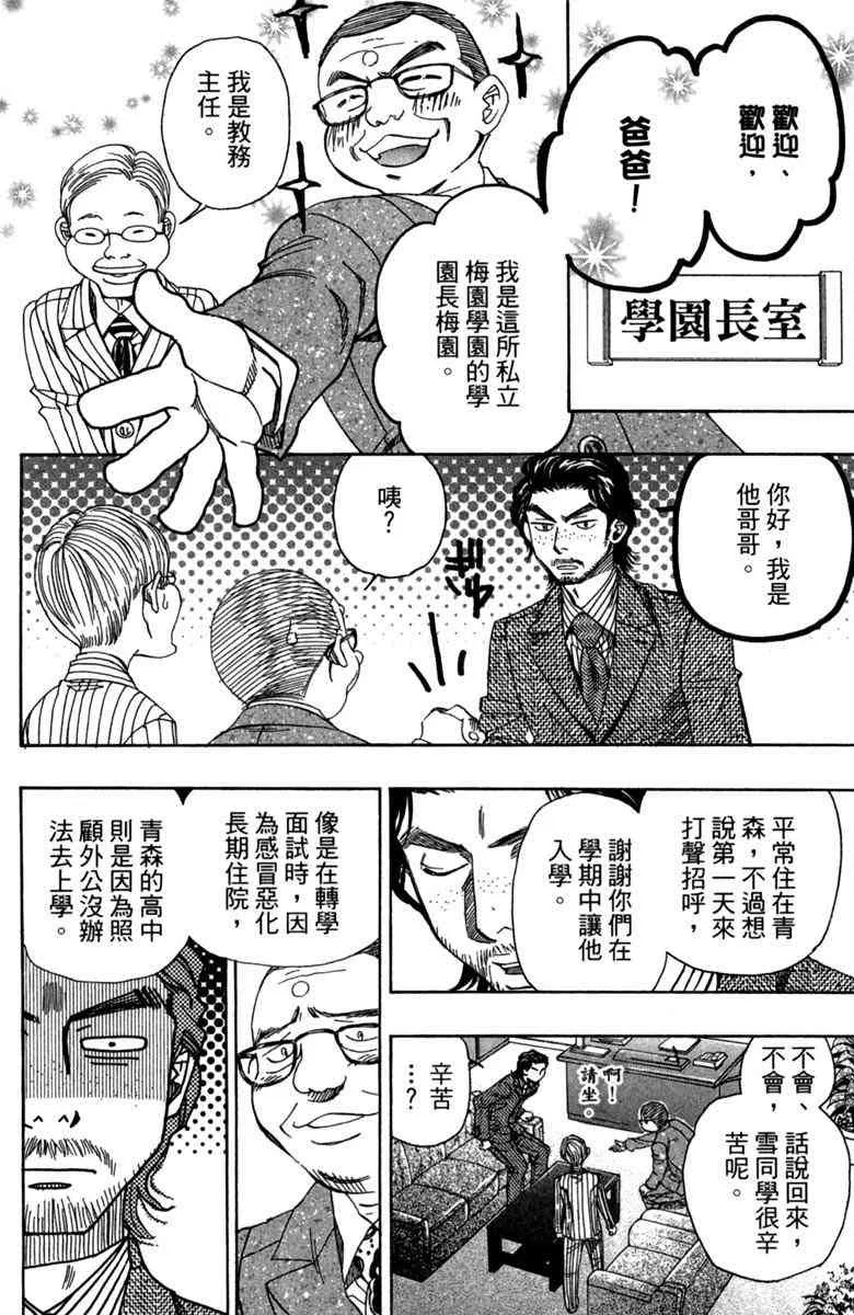 第1话 第190页