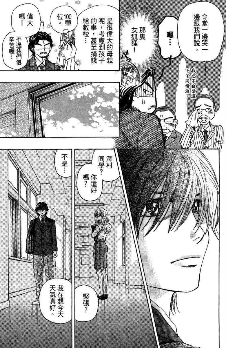 第1话 第191页