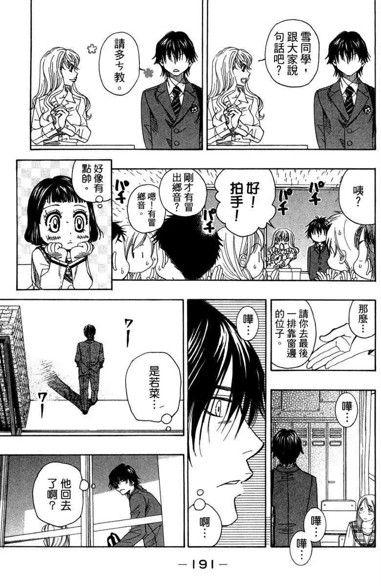 第1话 第193页