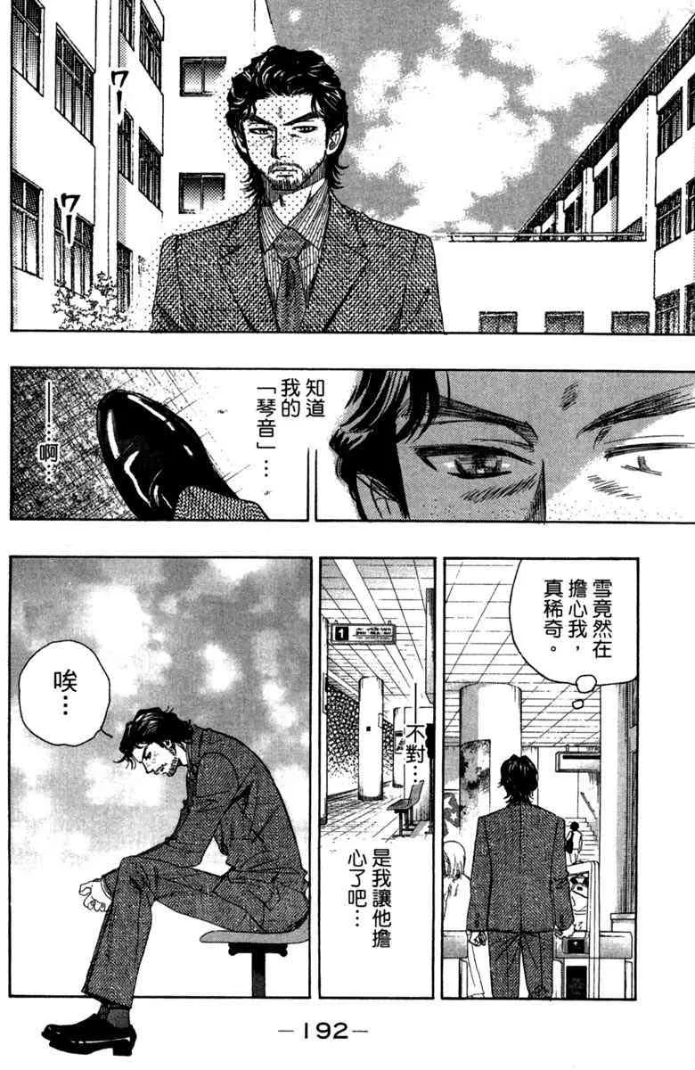 第1话 第194页