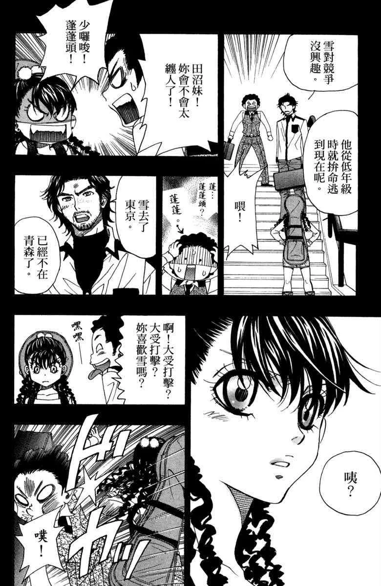第1话 第196页