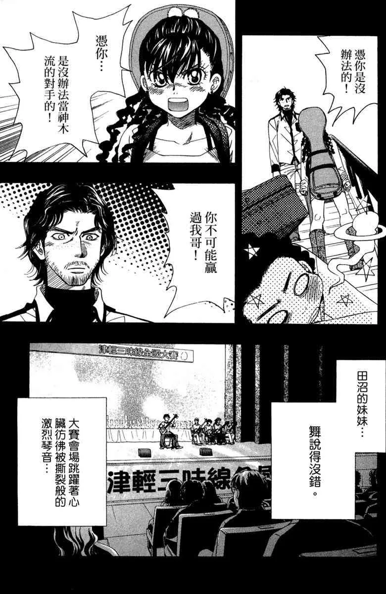 第1话 第197页