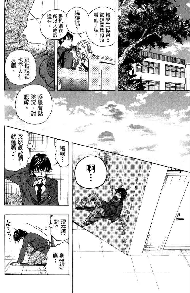第1话 第200页