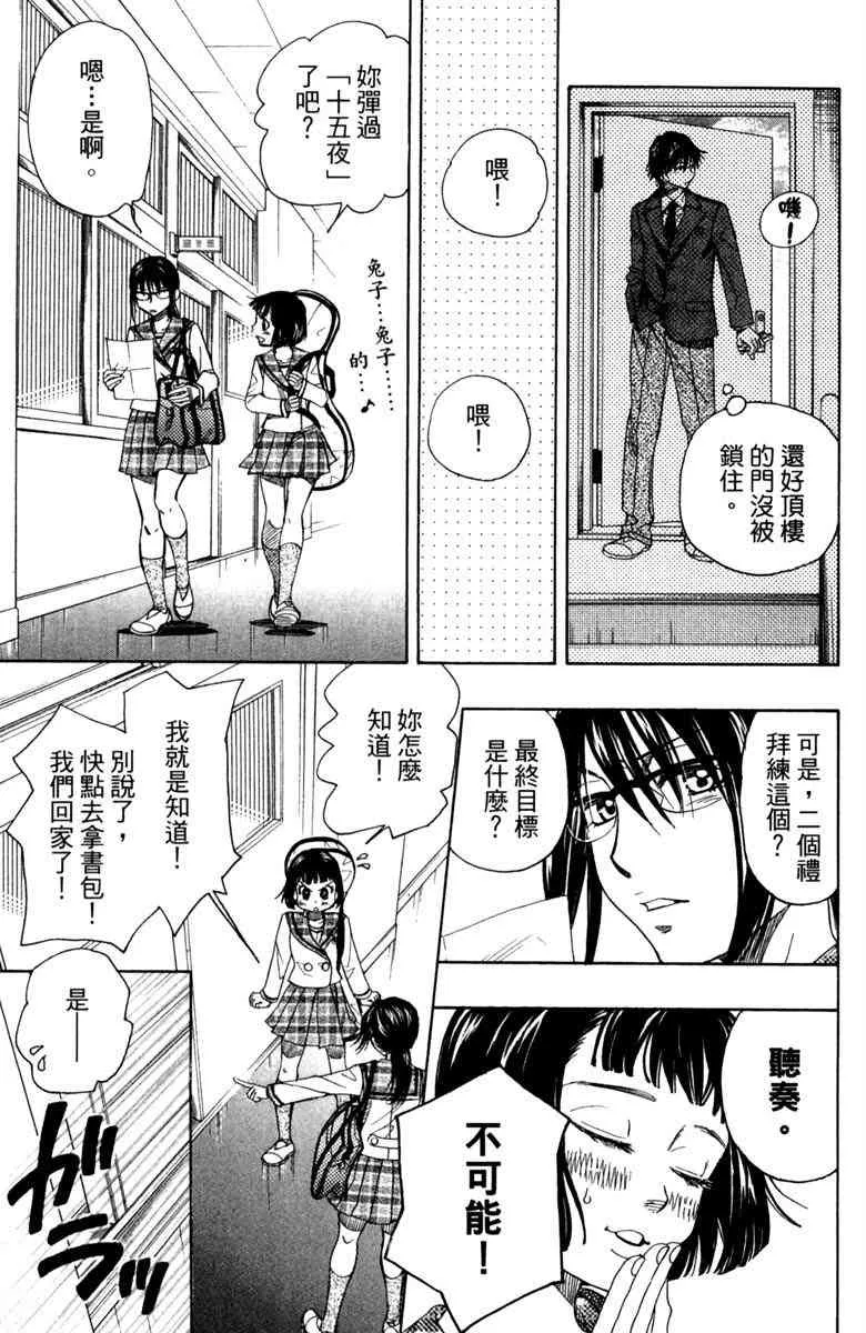 第1话 第201页