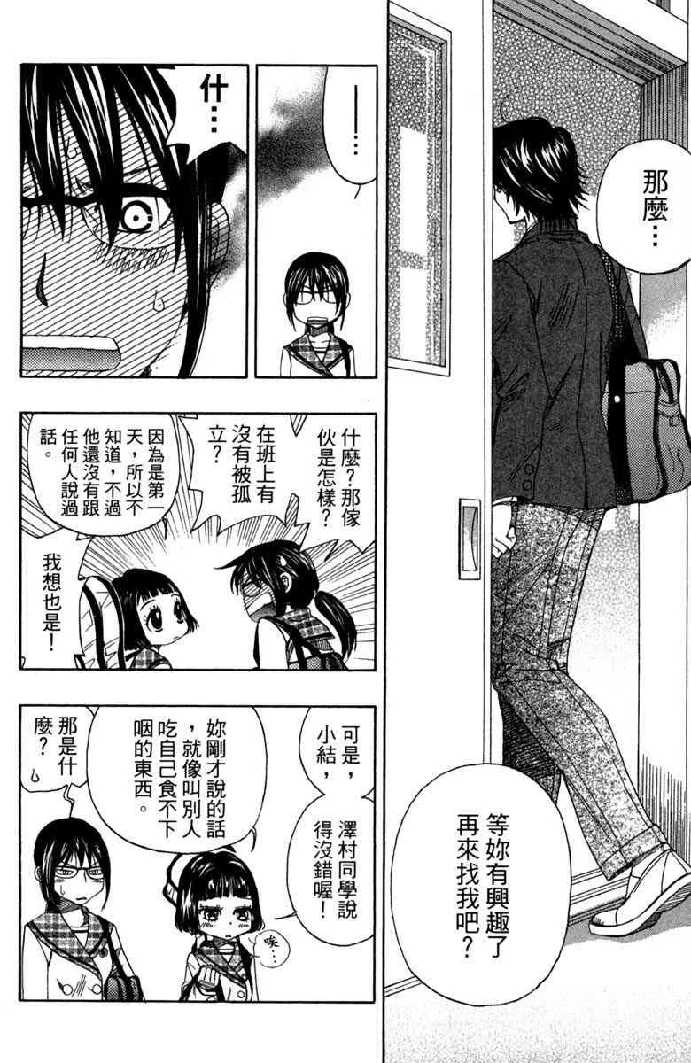 第1话 第206页