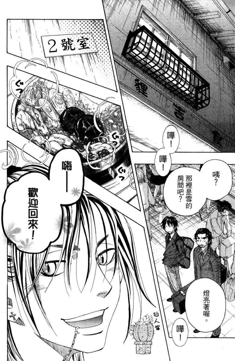 第1话 第210页