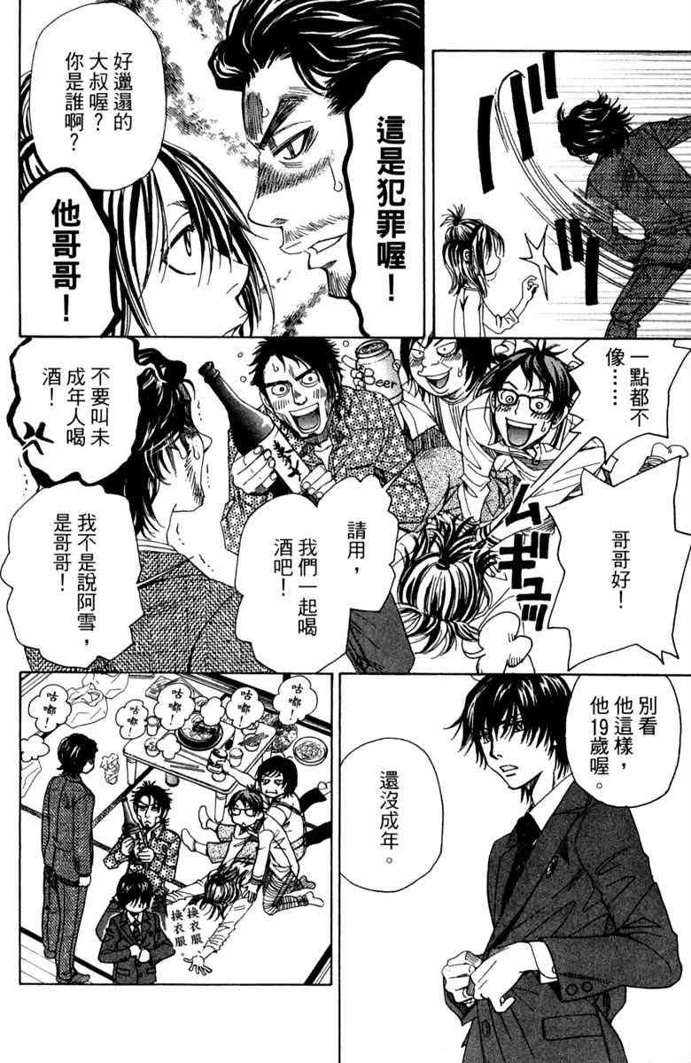 第1话 第212页