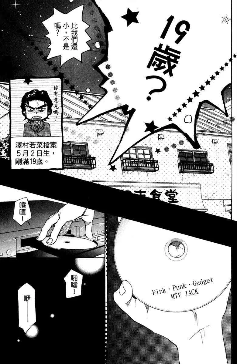第1话 第213页