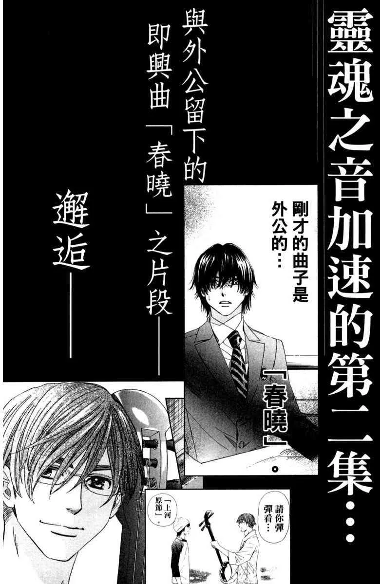 第1话 第216页