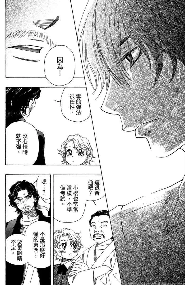 第1卷 第12页