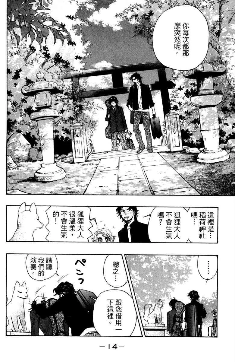 第1卷 第14页