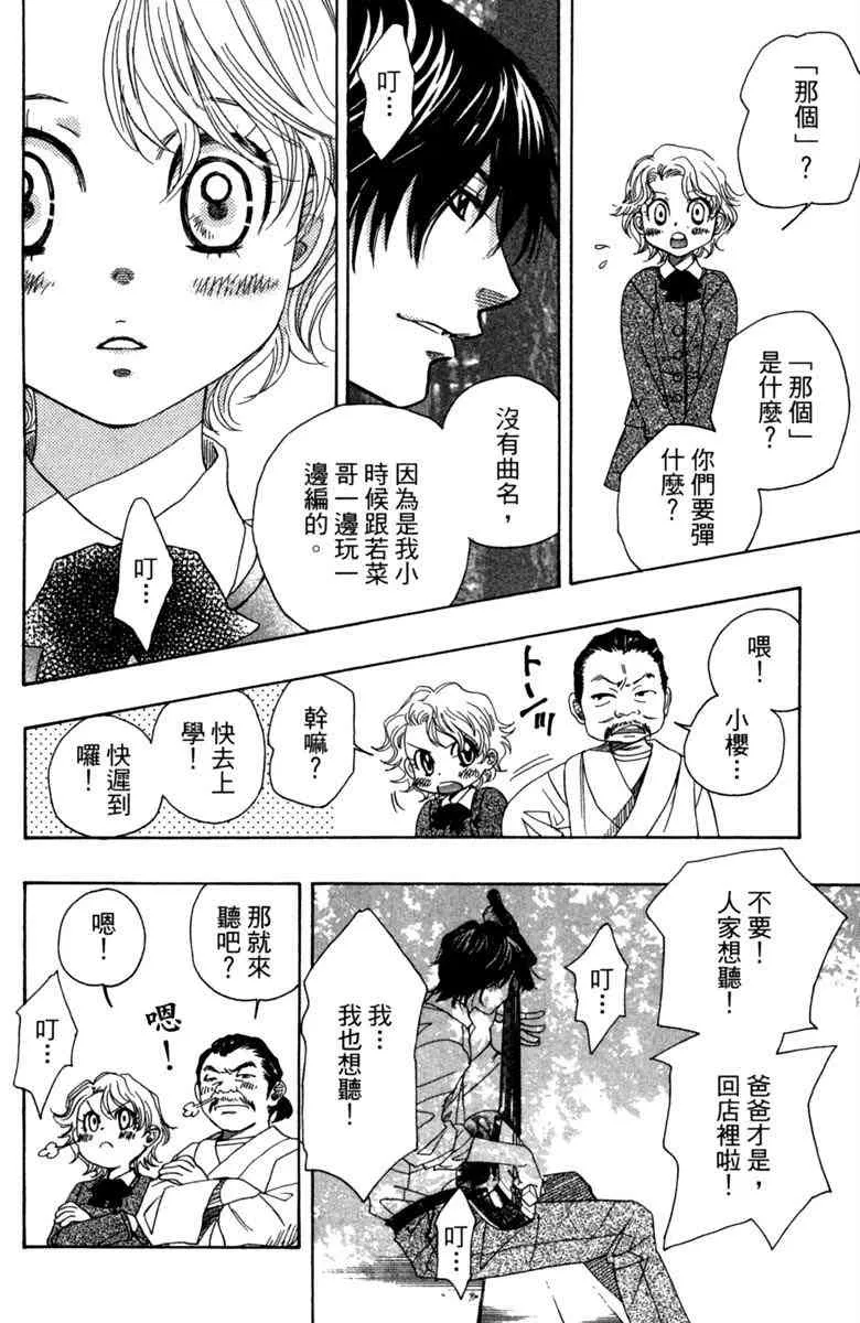 第1卷 第16页