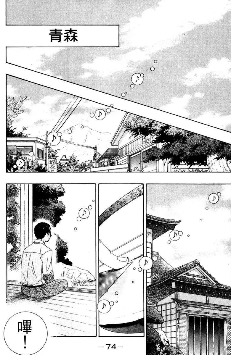 第1卷 第74页