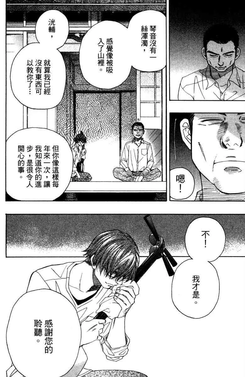 第1卷 第76页