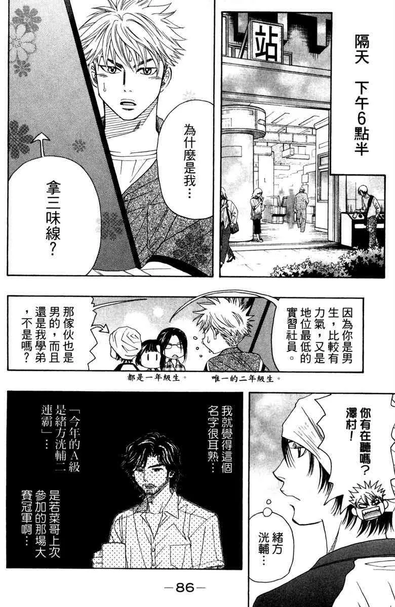 第1卷 第86页