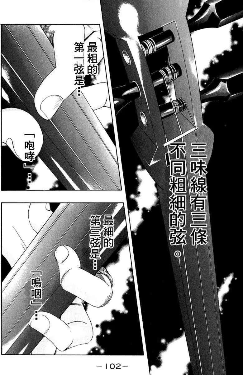第1卷 第102页