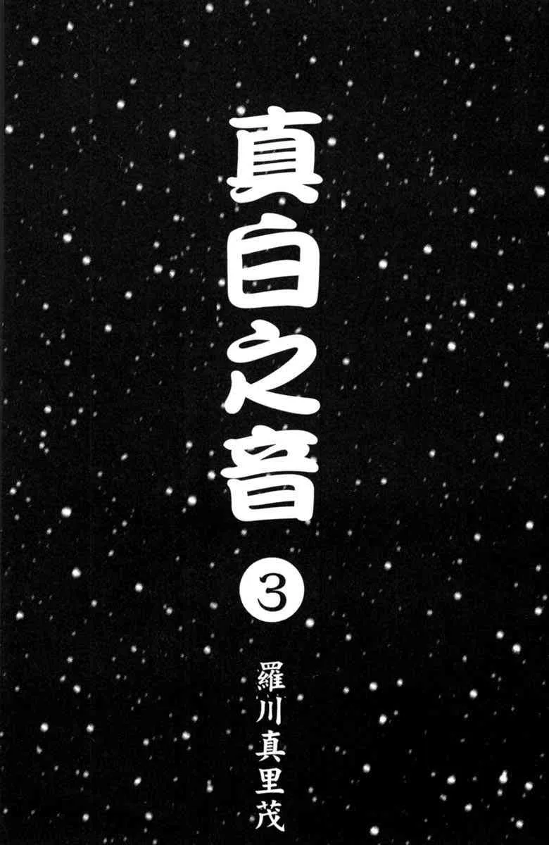 第2话 第3页