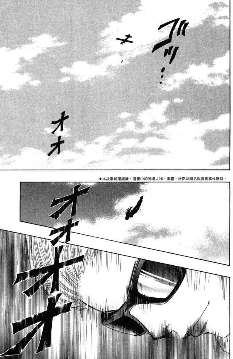 第2话 第5页
