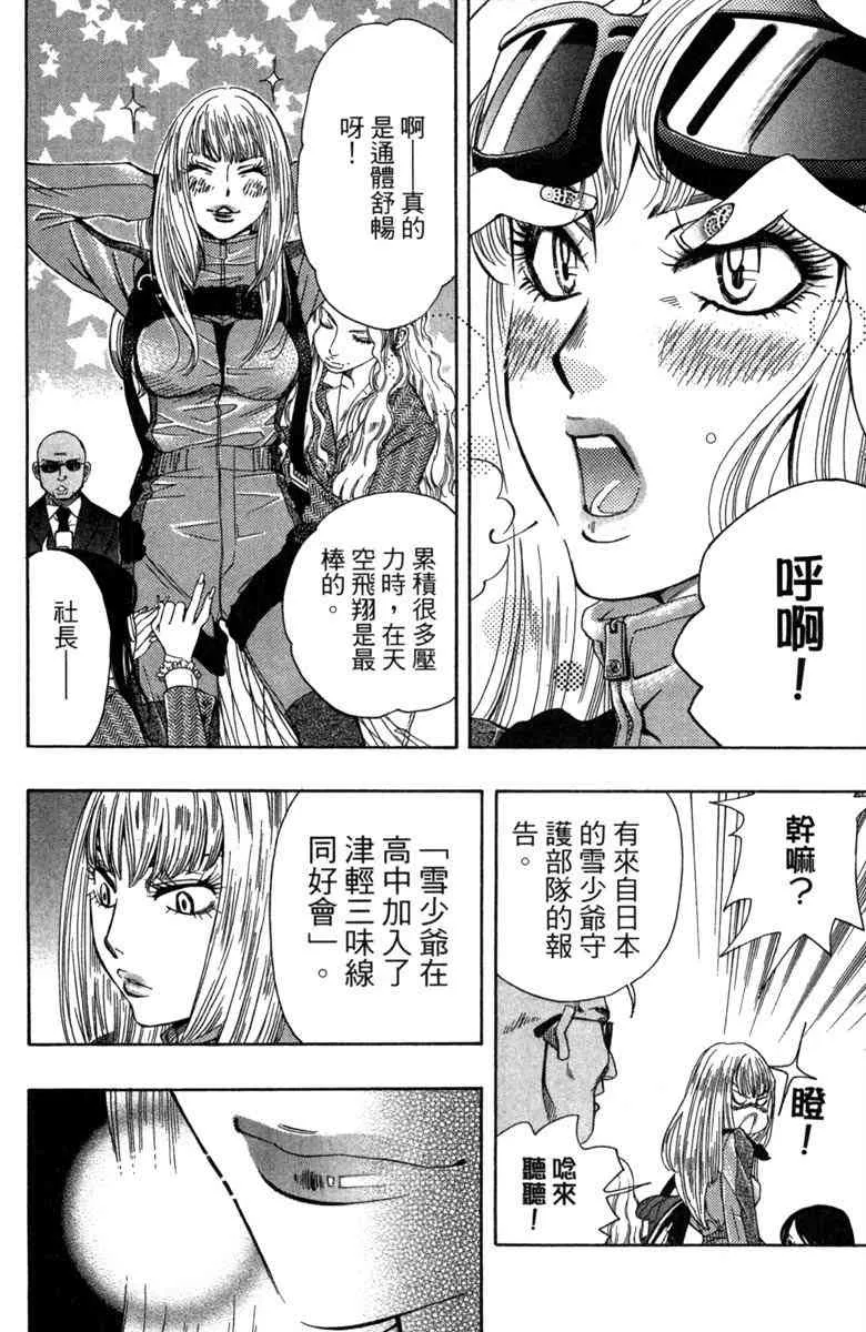 第2话 第8页