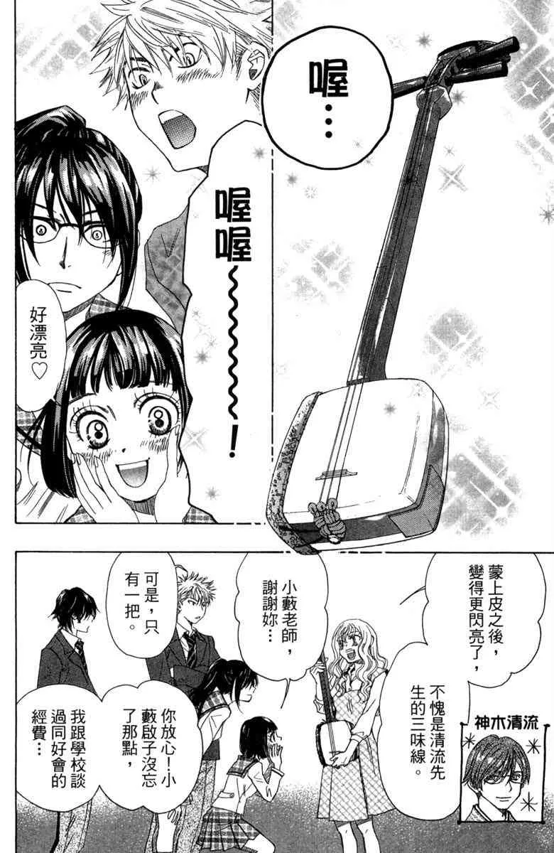 第2话 第12页