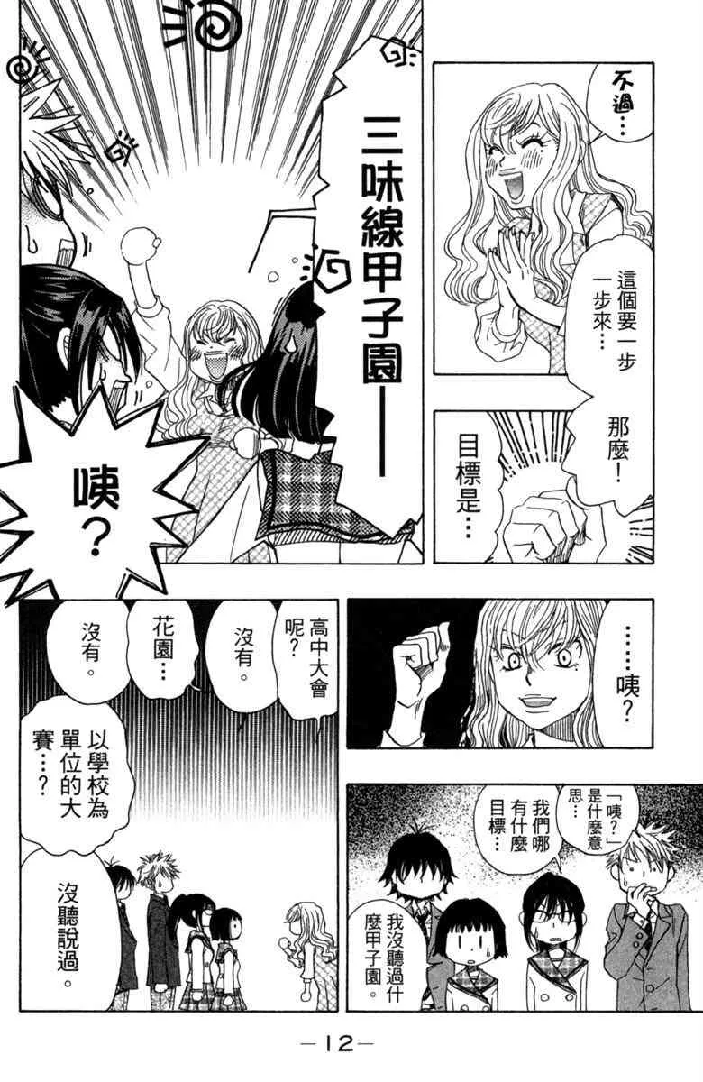 第2话 第14页