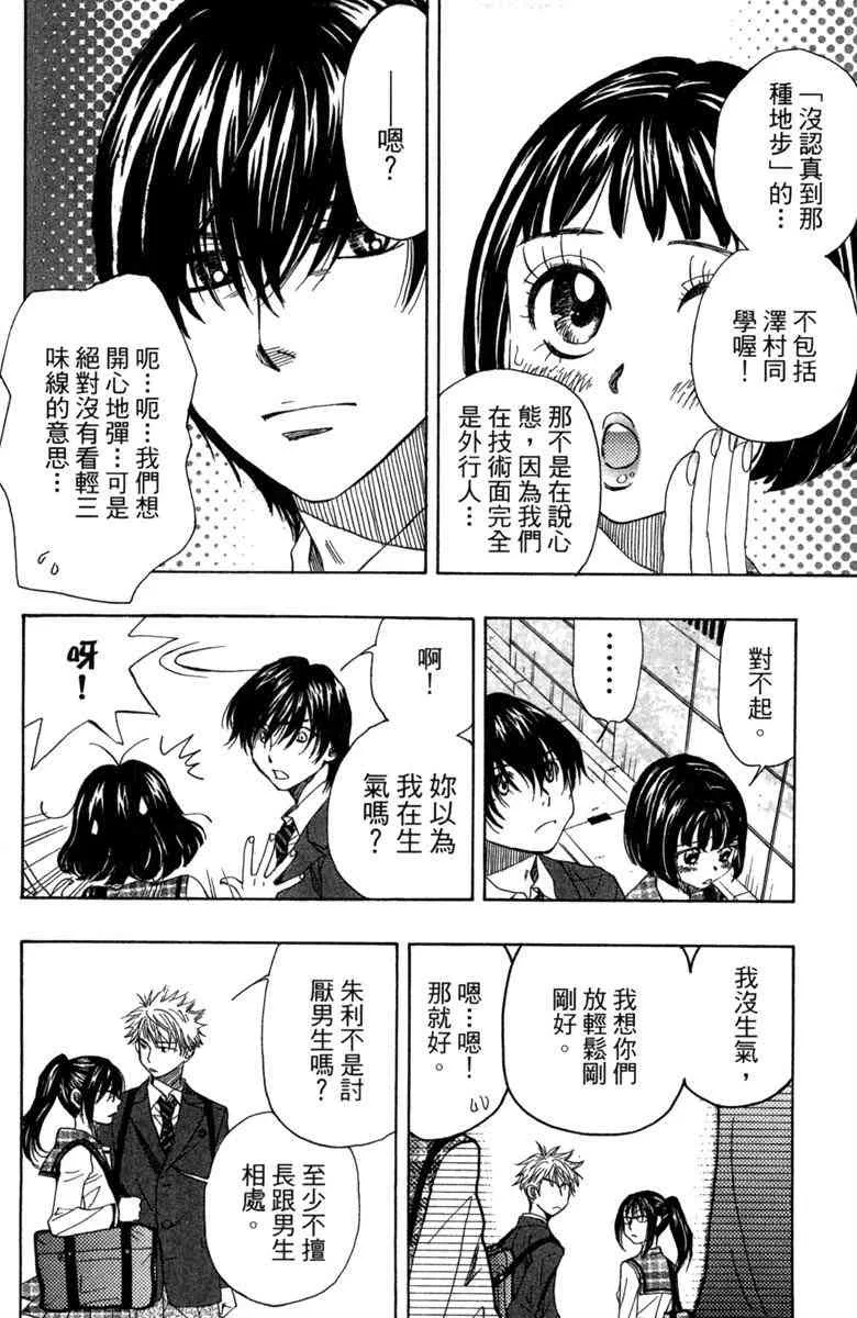 第2话 第16页