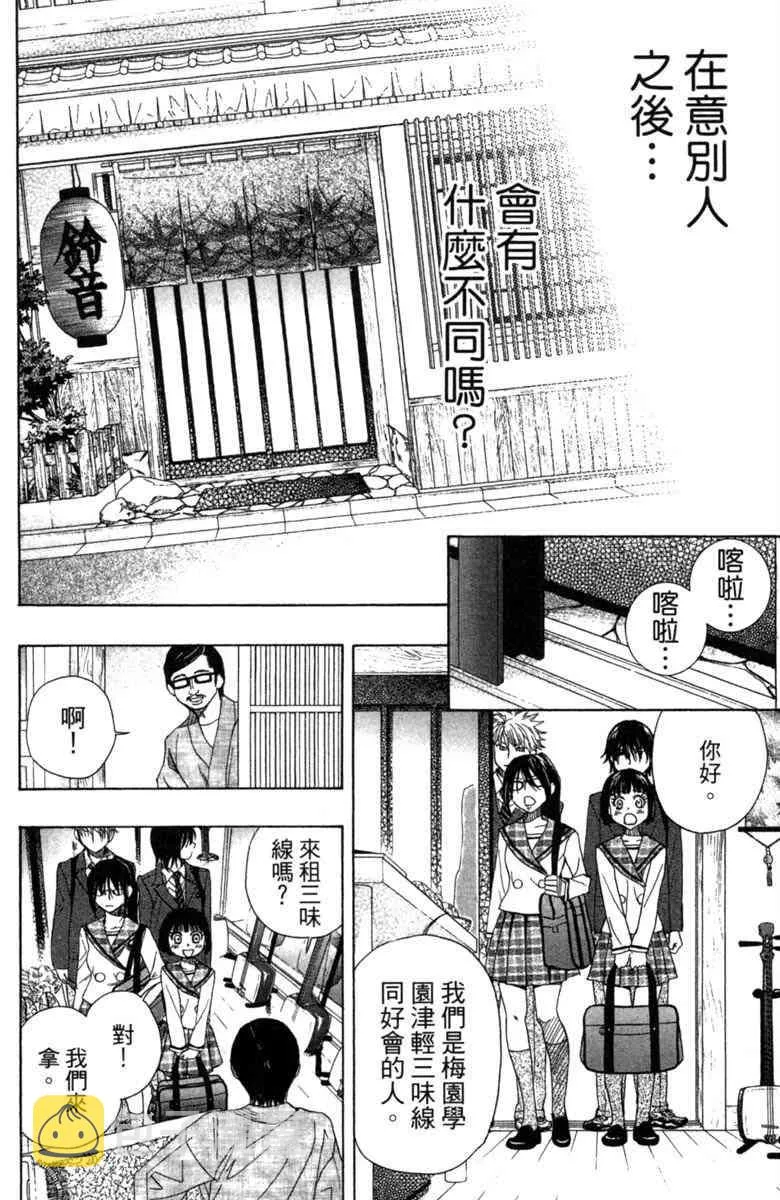 第2话 第18页