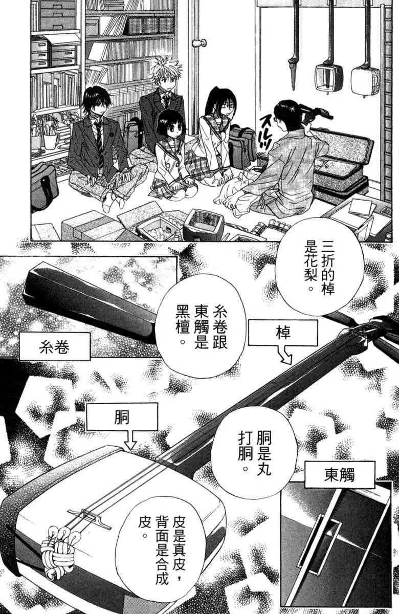 第2话 第19页