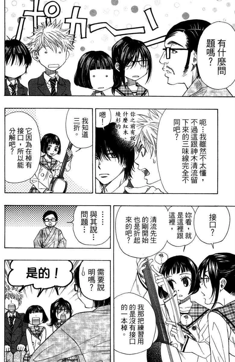 第2话 第20页
