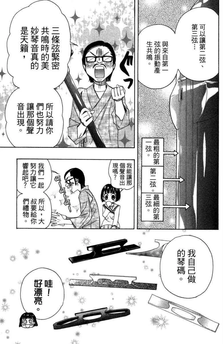 第2话 第23页