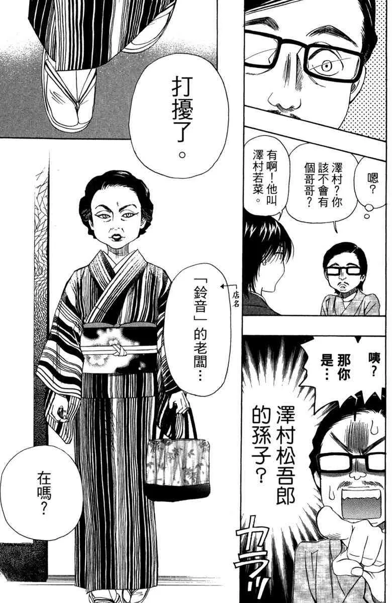 第2话 第25页