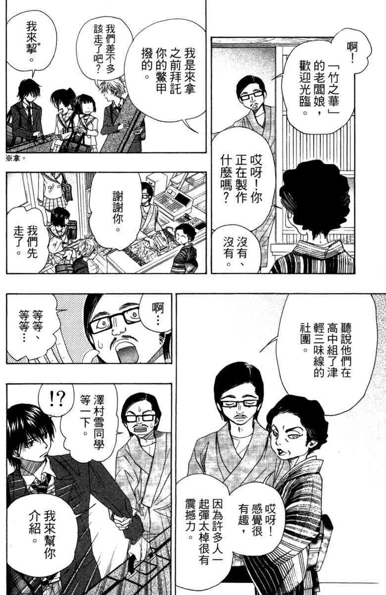 第2话 第26页