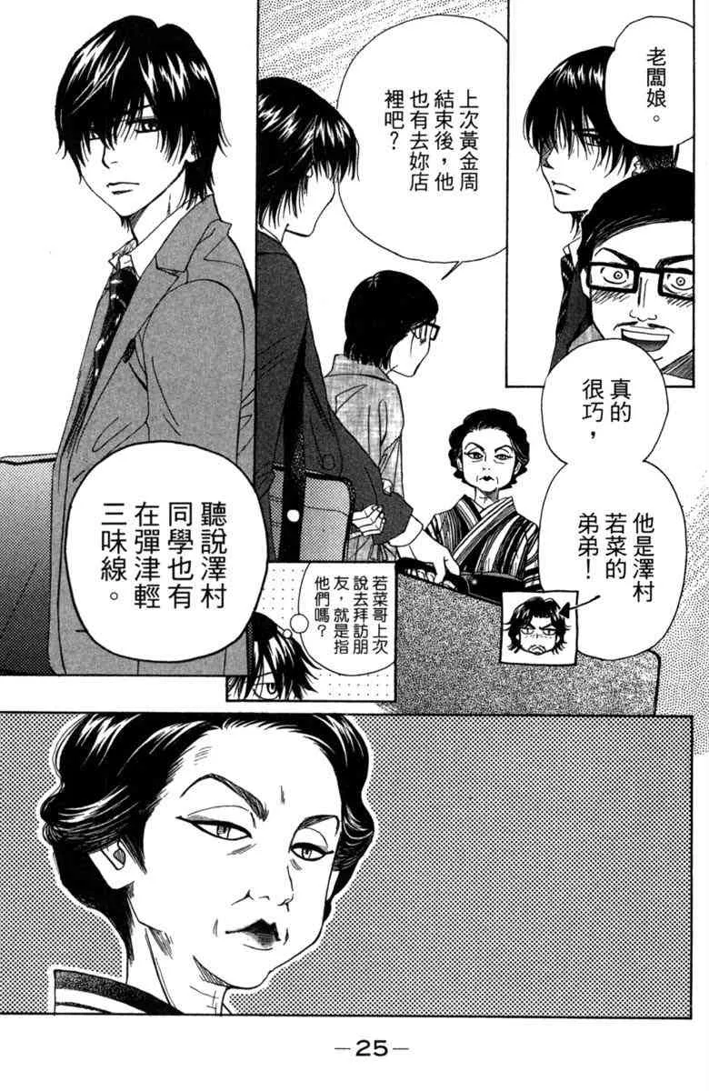 第2话 第27页