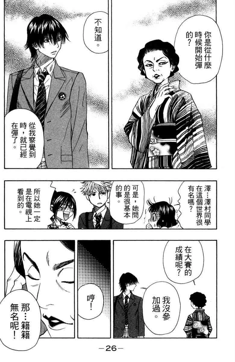 第2话 第28页