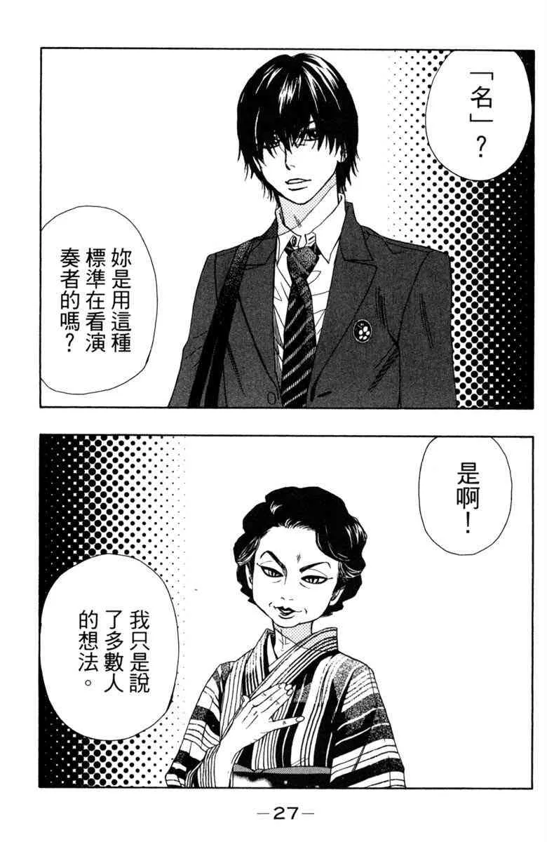 第2话 第29页