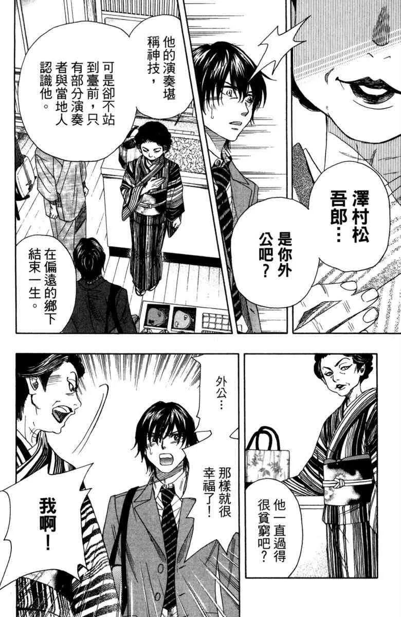 第2话 第30页