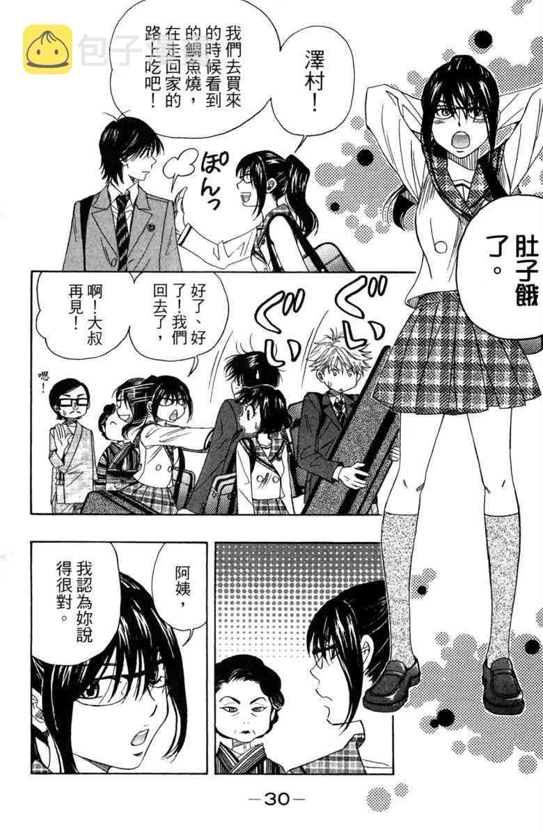 第2话 第32页