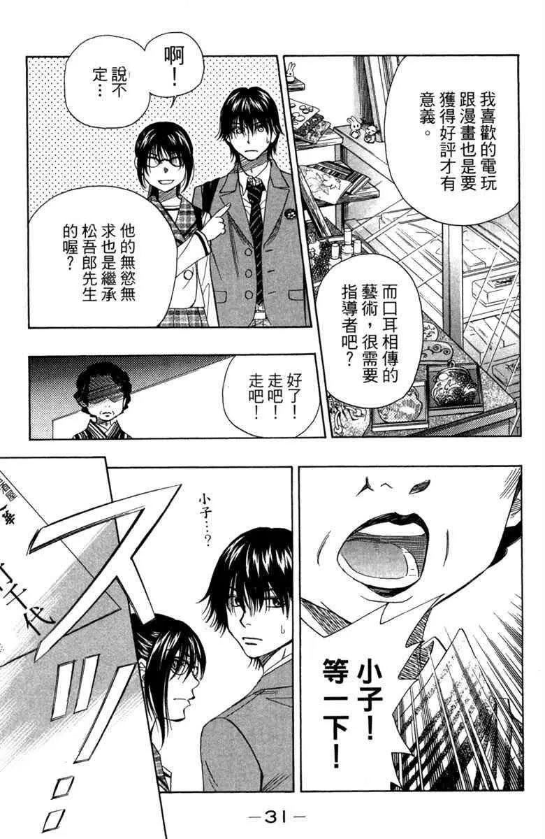 第2话 第33页