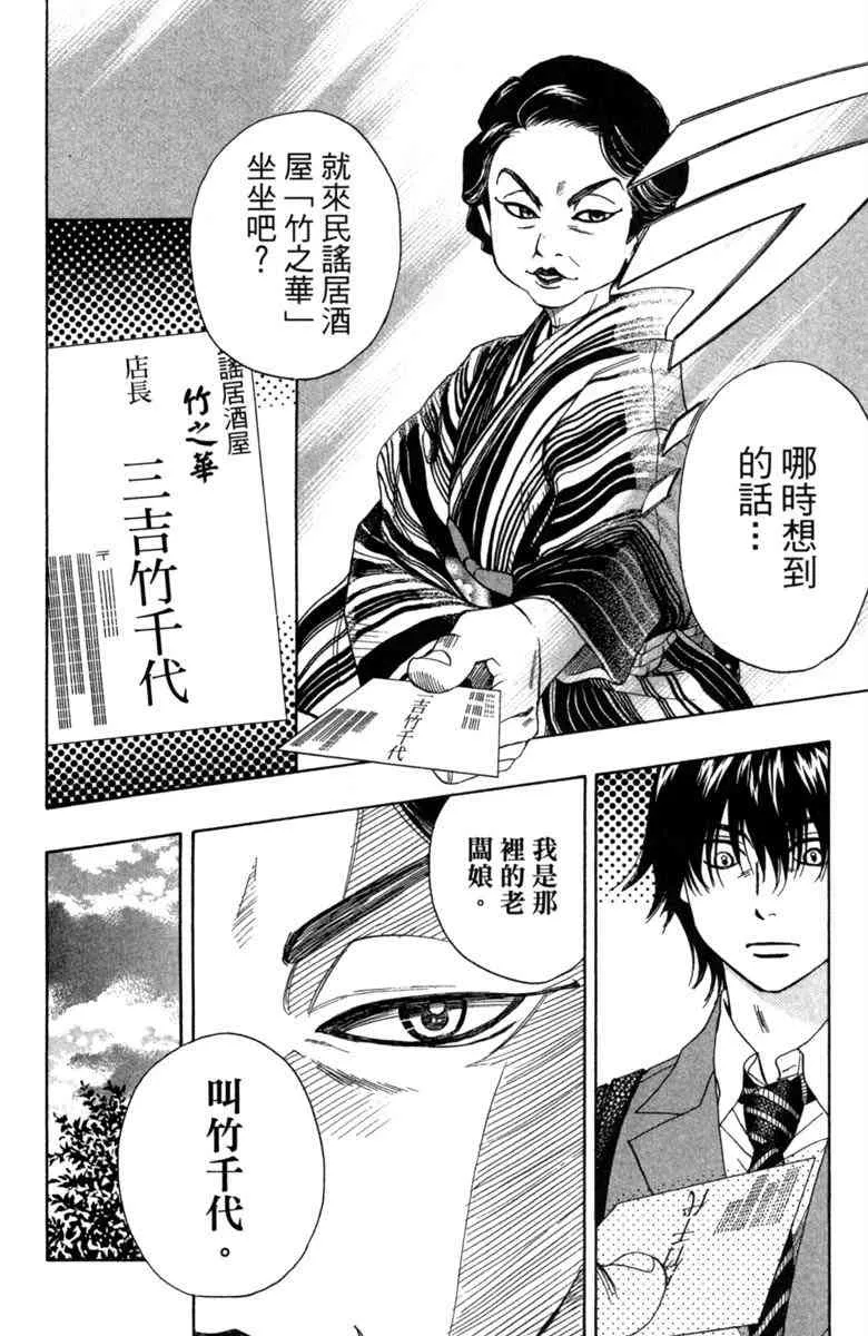 第2话 第34页