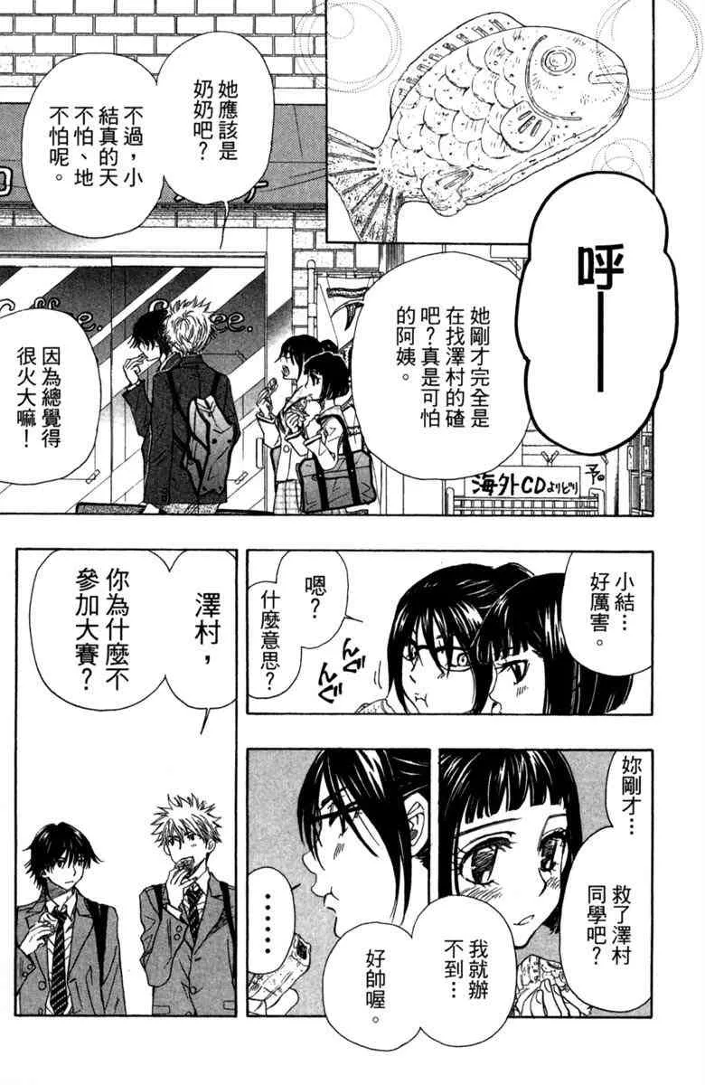 第2话 第35页