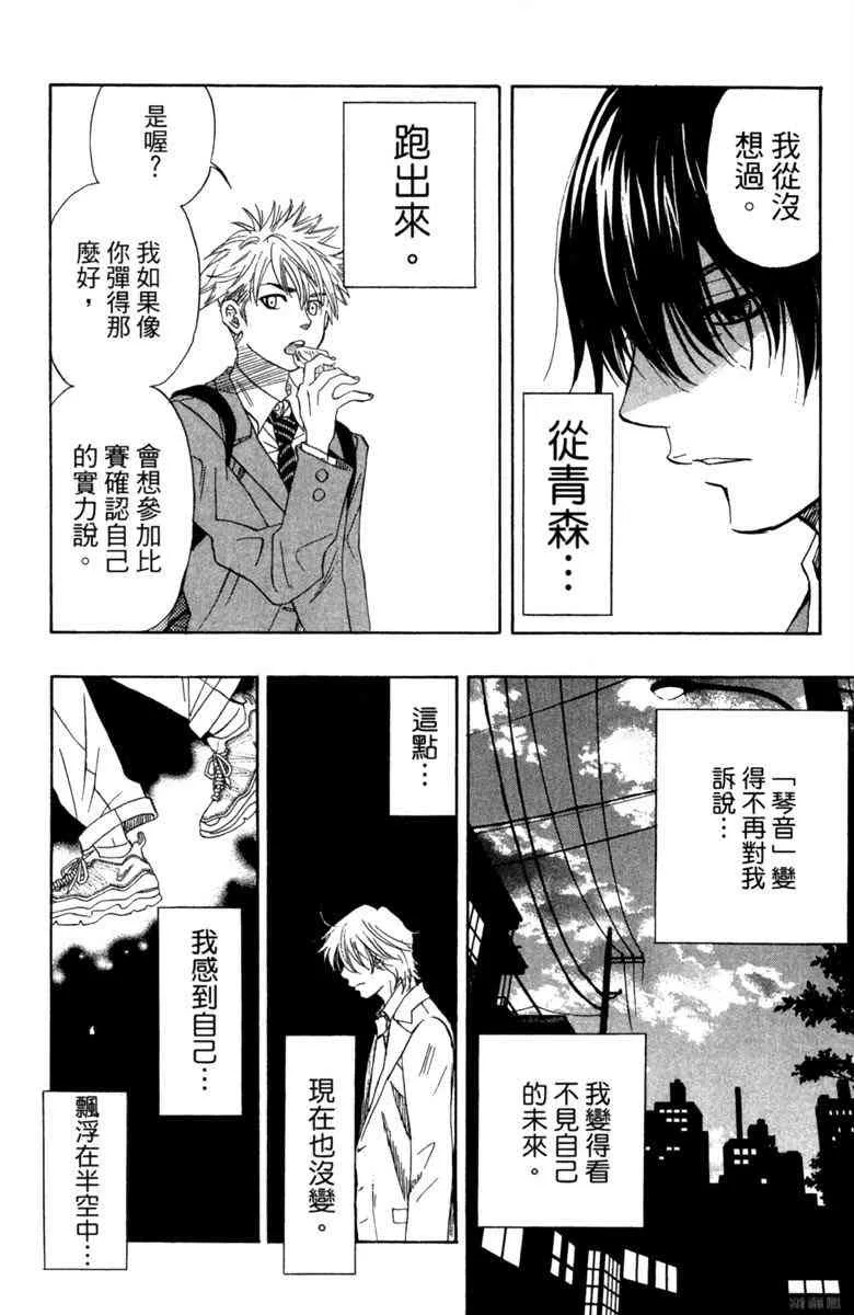 第2话 第36页