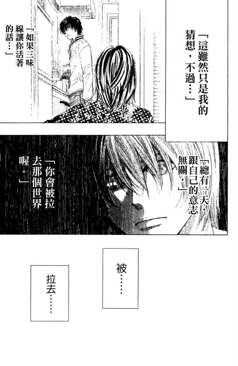 第2话 第37页