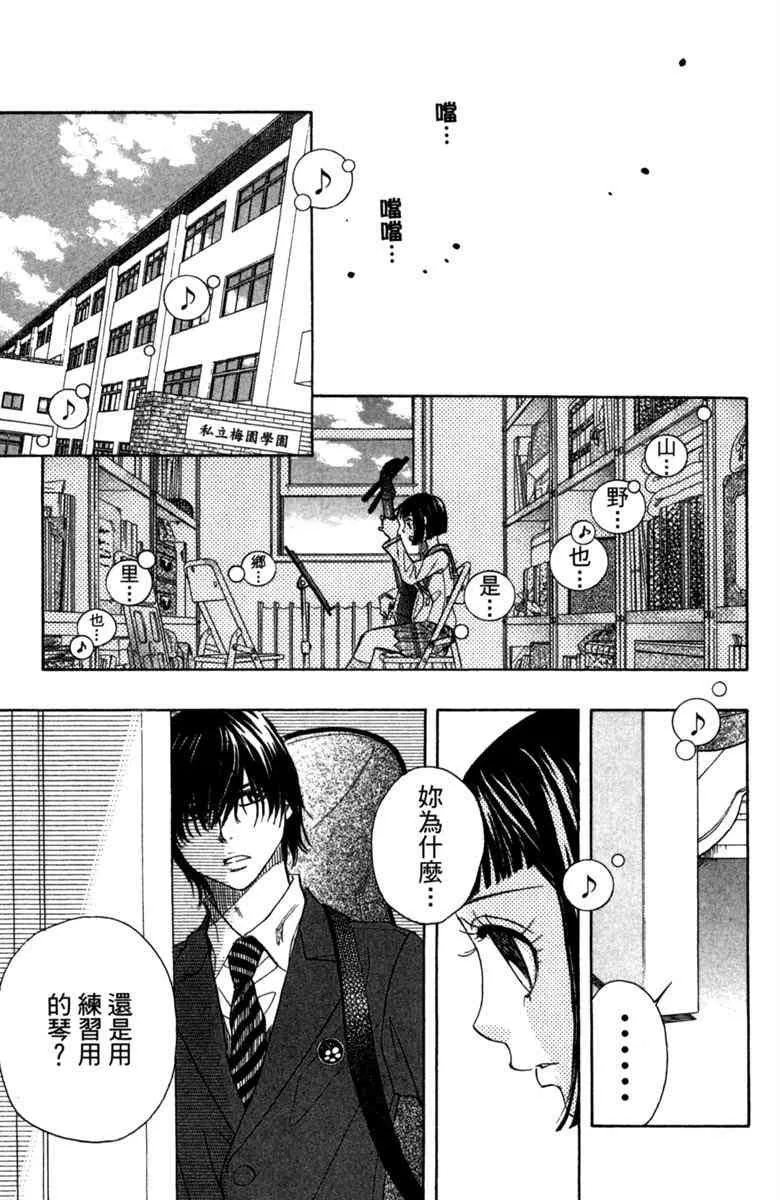 第2话 第39页