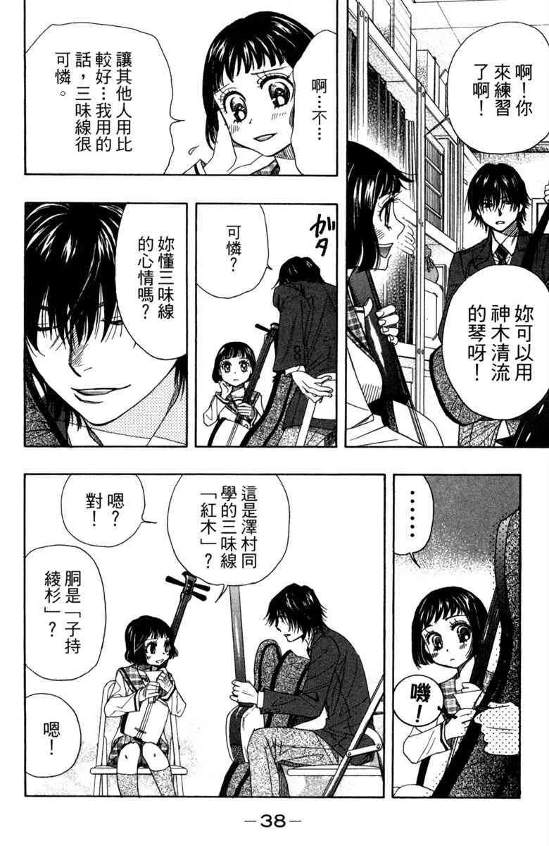 第2话 第40页